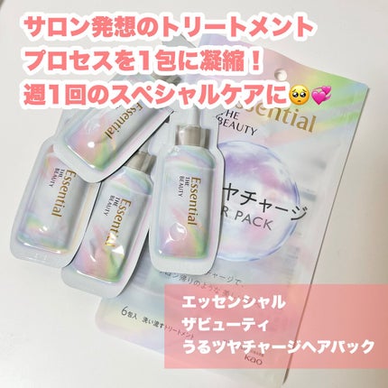 ザビューティ うるツヤチャージヘアパック/エッセンシャル/ヘアマスク・ヘアパックを使ったクチコミ(2枚目)