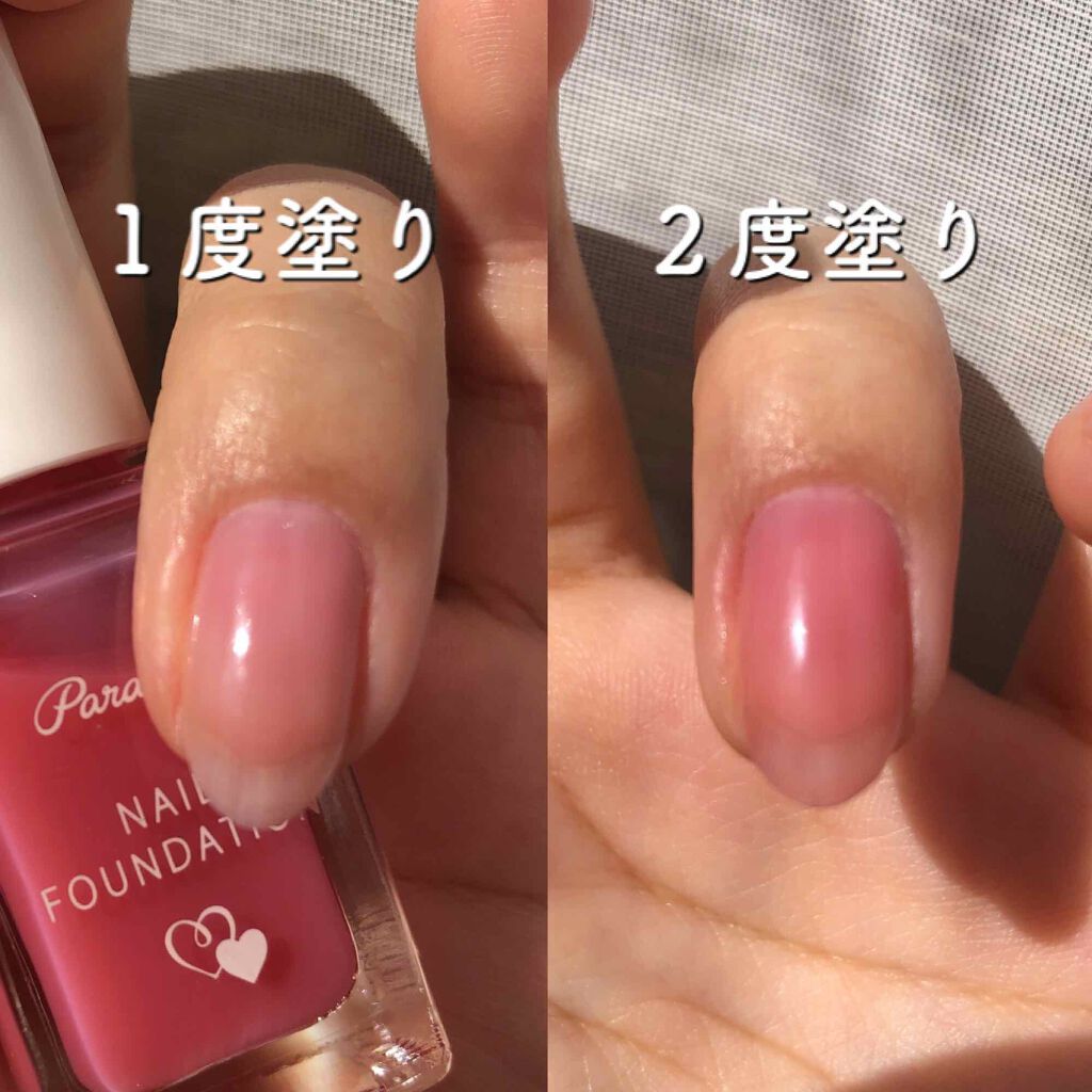 ネイルファンデーション/パラドゥ/マニキュアを使ったクチコミ（2枚目）