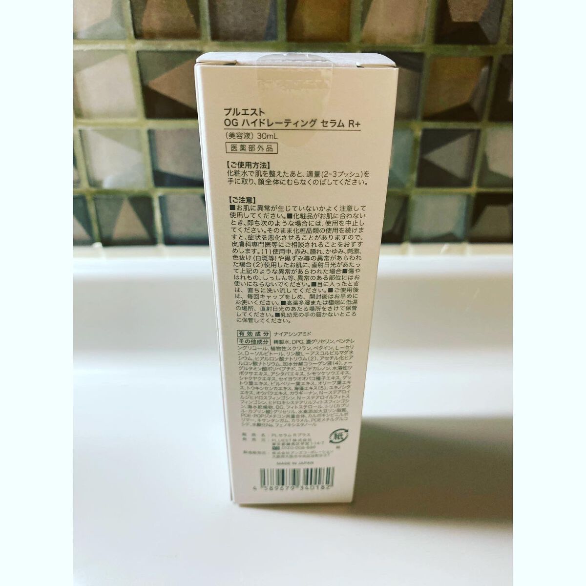 OG Hydrating Serum R+（OGハイドレーティングセラムRプラス）/PLUEST/美容液を使ったクチコミ（2枚目）