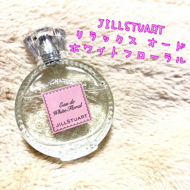 ジルスチュアート リラックス オード ホワイトフローラル/JILL STUART/香水(レディース)を使ったクチコミ（1枚目）