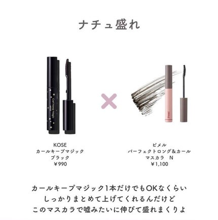 クイックラッシュカーラー/キャンメイク/マスカラ下地を使ったクチコミ(5枚目)