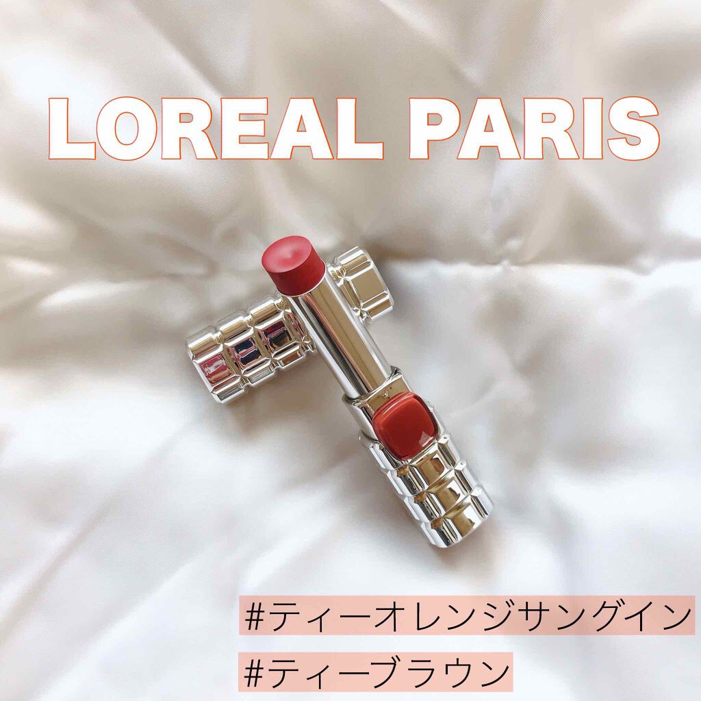 シャインオン/ロレアル パリ/口紅を使ったクチコミ（1枚目）