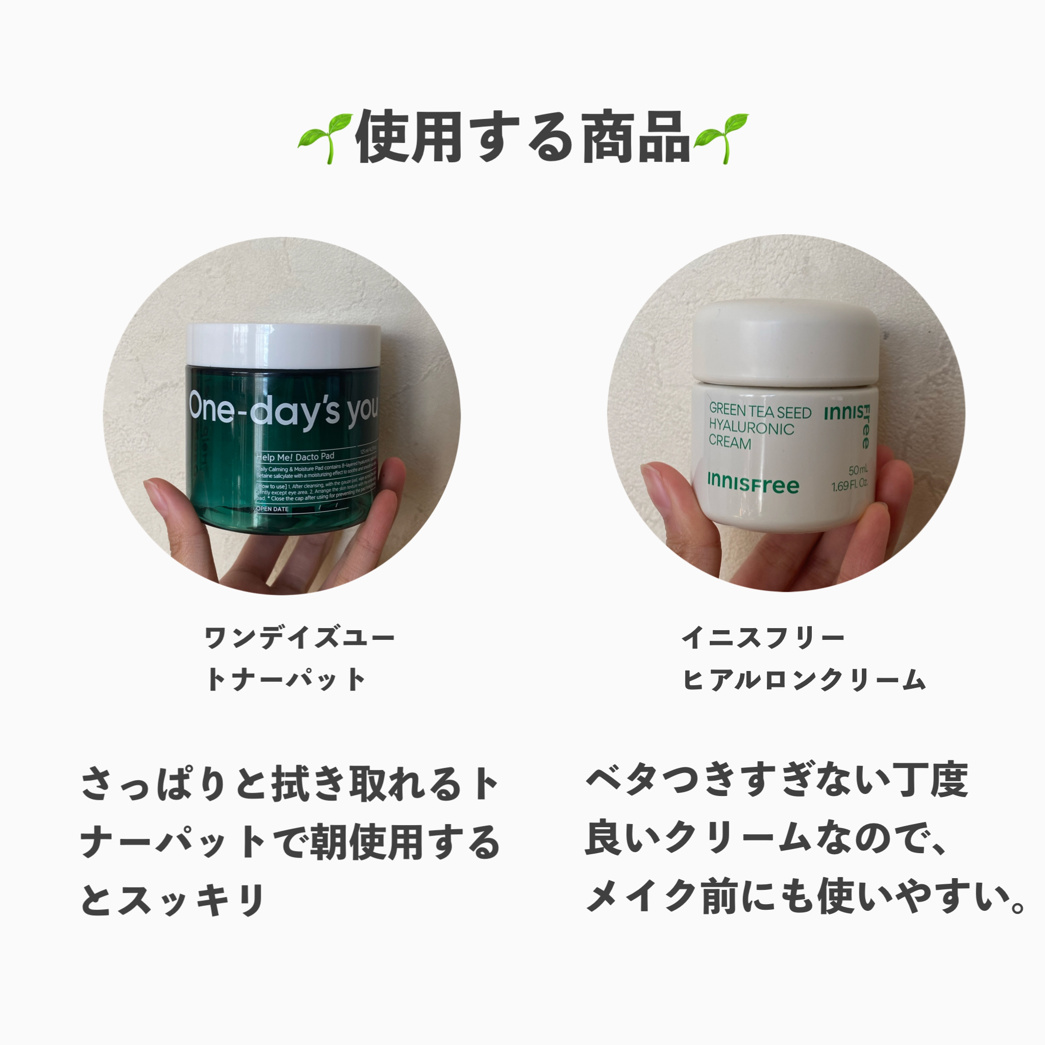 グリーンティーシード　ヒアルロン　クリーム/innisfree/フェイスクリームを使ったクチコミ（3枚目）