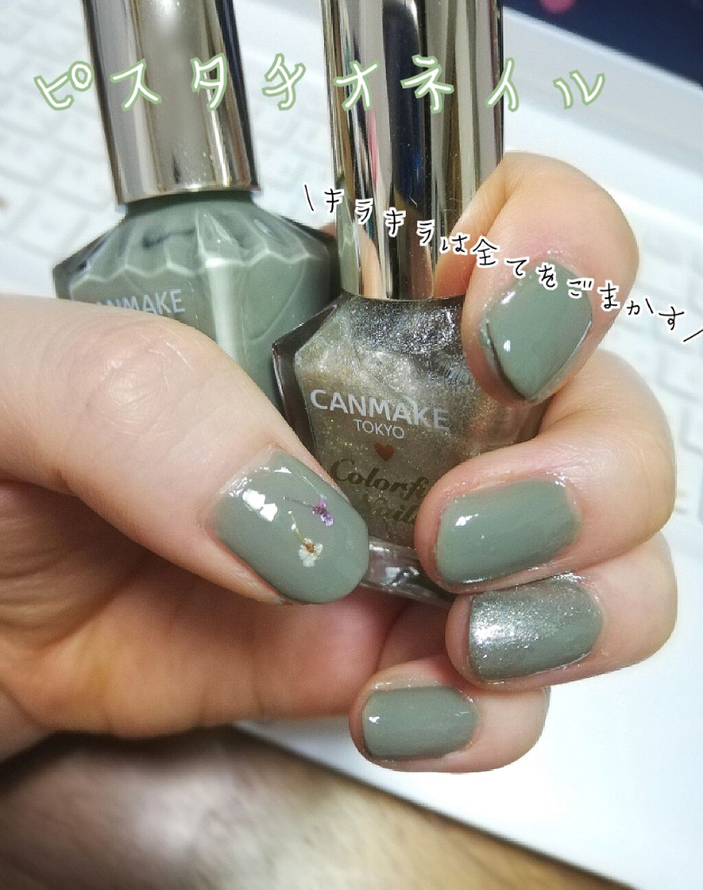 カラフルネイルズ/キャンメイク/マニキュアを使ったクチコミ(1枚目)