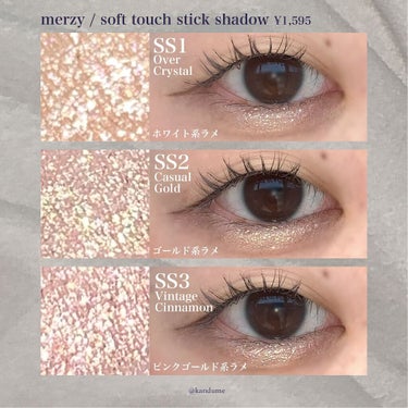 Soft touch stick shadow/MERZY/ジェル・クリームアイシャドウを使ったクチコミ（2枚目）