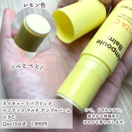 スティック美容液(レモン)/ネイチャーリパブリック/フェイスバームを使ったクチコミ(6枚目)