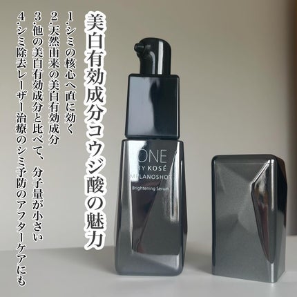 メラノショット W/ONE BY KOSE/美容液を使ったクチコミ(3枚目)