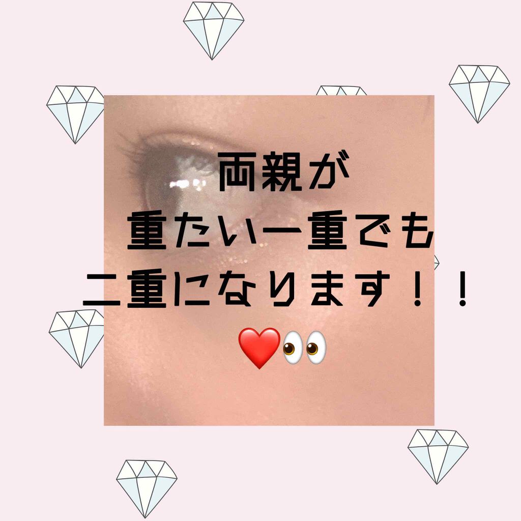 ダブルアイリキッド/Automatic Beauty/二重まぶた用アイテムを使ったクチコミ(1枚目)