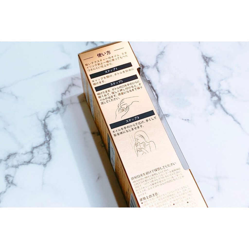 パンテーン エフォートレス UVカット ヘアオイル/パンテーン/ヘアオイルを使ったクチコミ（3枚目）