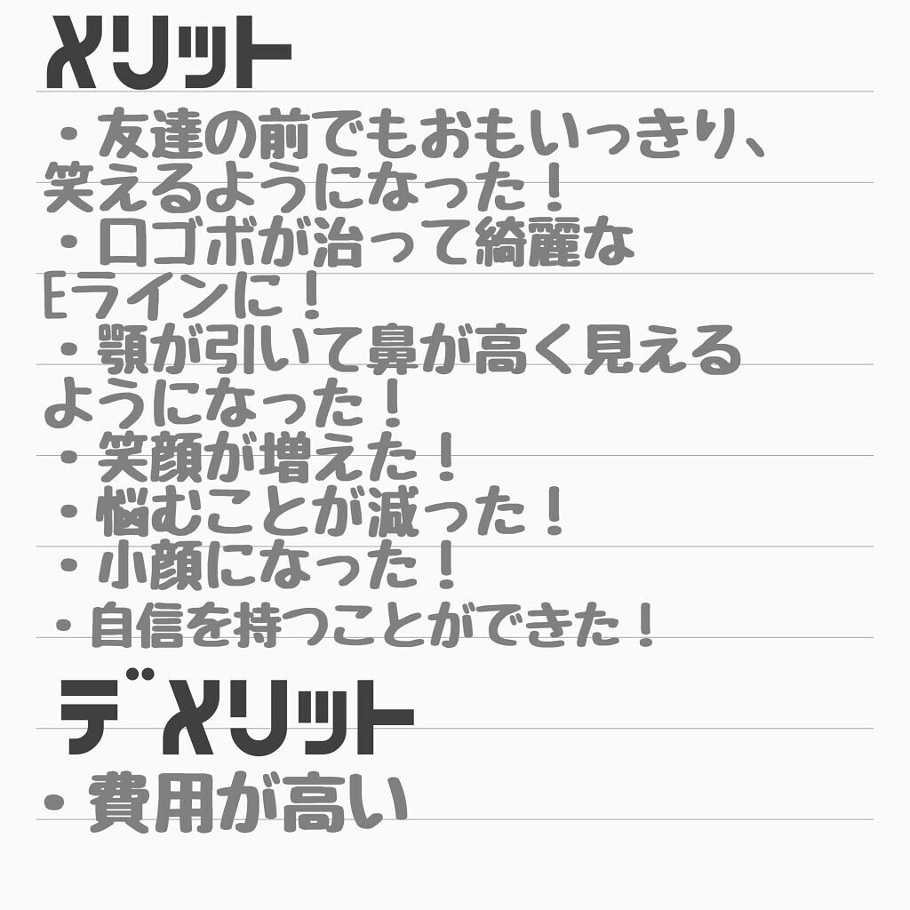 を使ったクチコミ（2枚目）