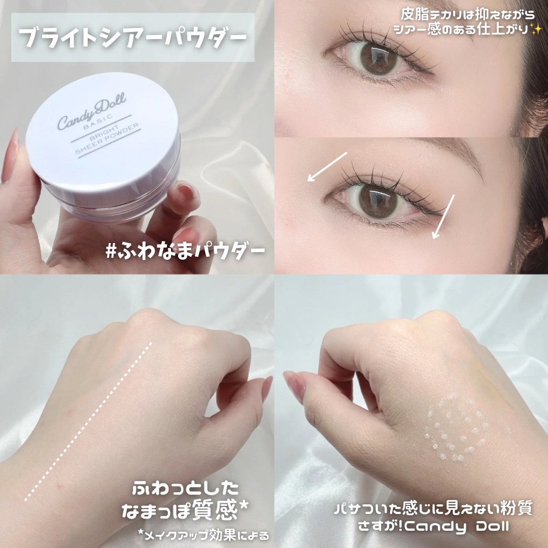 ブライトピュアベースCC/CandyDoll/CCクリームを使ったクチコミ（3枚目）