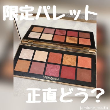 クチュール カラー クラッチ No.3 サハリエンヌ＜限定品＞/YVES SAINT LAURENT BEAUTE/アイシャドウパレットを使ったクチコミ（1枚目）