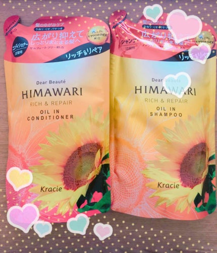 オイルインシャンプー/オイルインコンディショナー(リッチ&リペア)/ディアボーテ/市販シャンプーを使ったクチコミ(1枚目)
