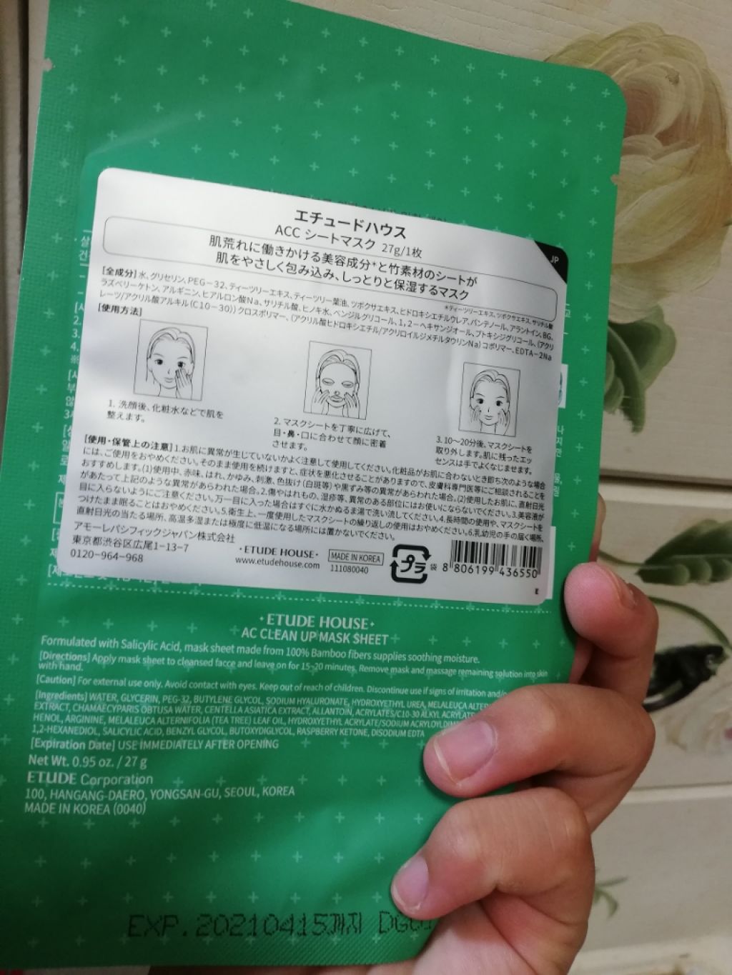 ACCシートマスク/ETUDE/シートマスク・パックを使ったクチコミ（3枚目）