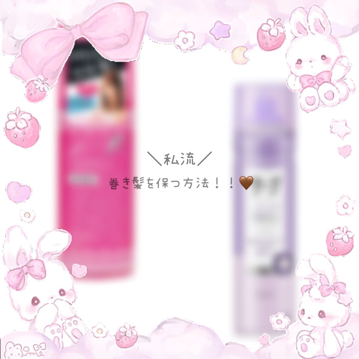 ＃エアリーカールローション/ルシードエル/ヘアミストを使ったクチコミ（1枚目）