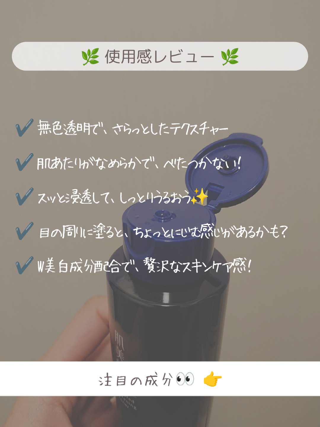 肌美精 薬用美白化粧水 [医薬部外品]/肌美精/化粧水を使ったクチコミ（3枚目）