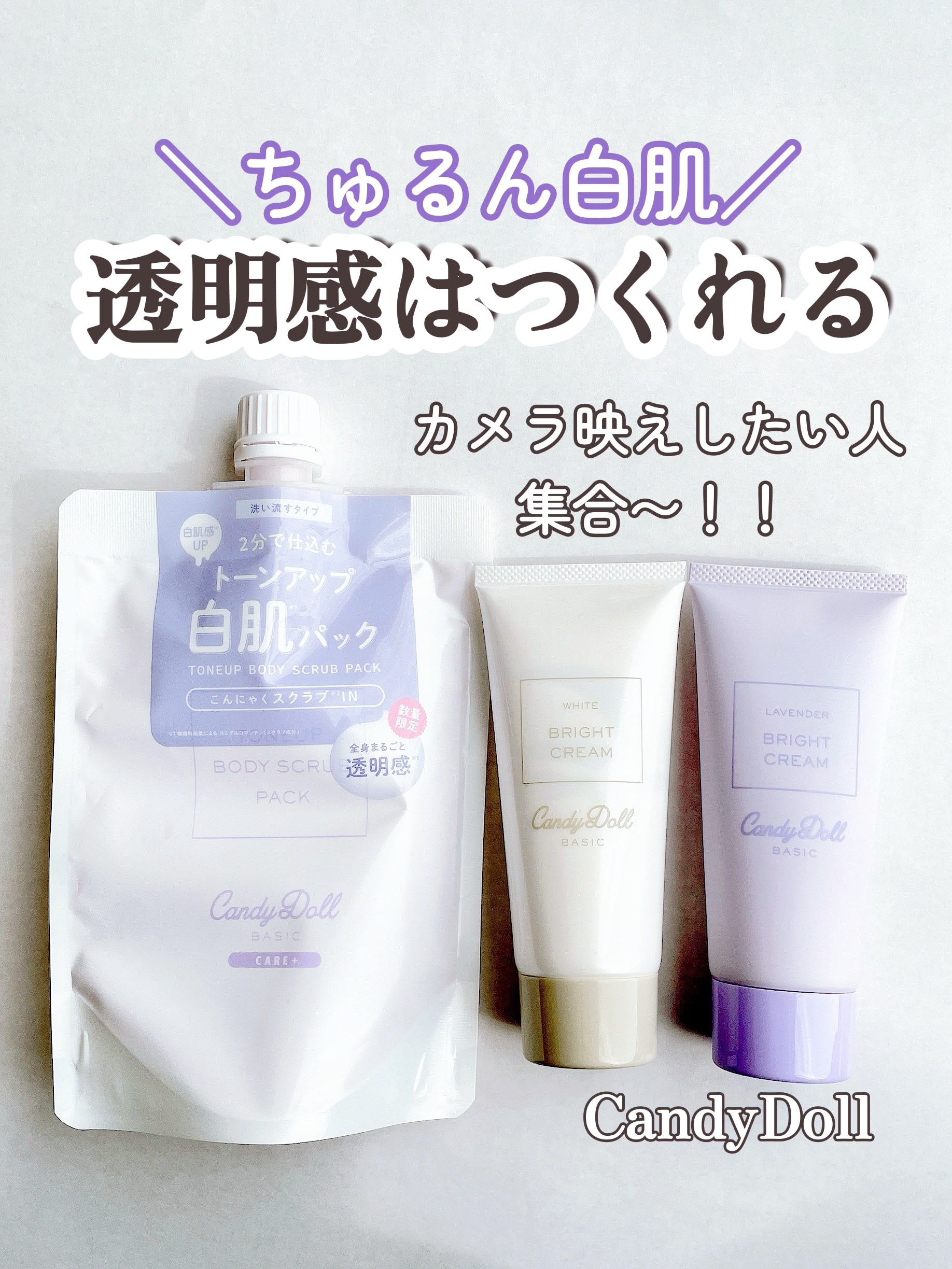 ブライトピュアクリームＡ/CandyDoll/化粧下地を使ったクチコミ（1枚目）