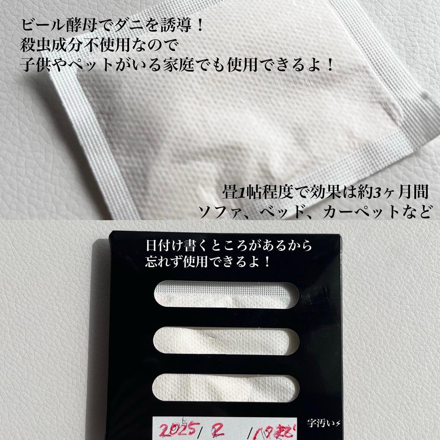 Dr.ダニトル/鎌倉ライフ/その他を使ったクチコミ(3枚目)