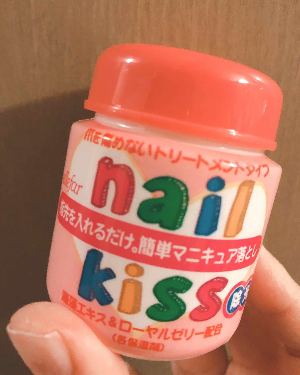 エルファー ネイルキッスB/DAISO/除光液を使ったクチコミ（1枚目）