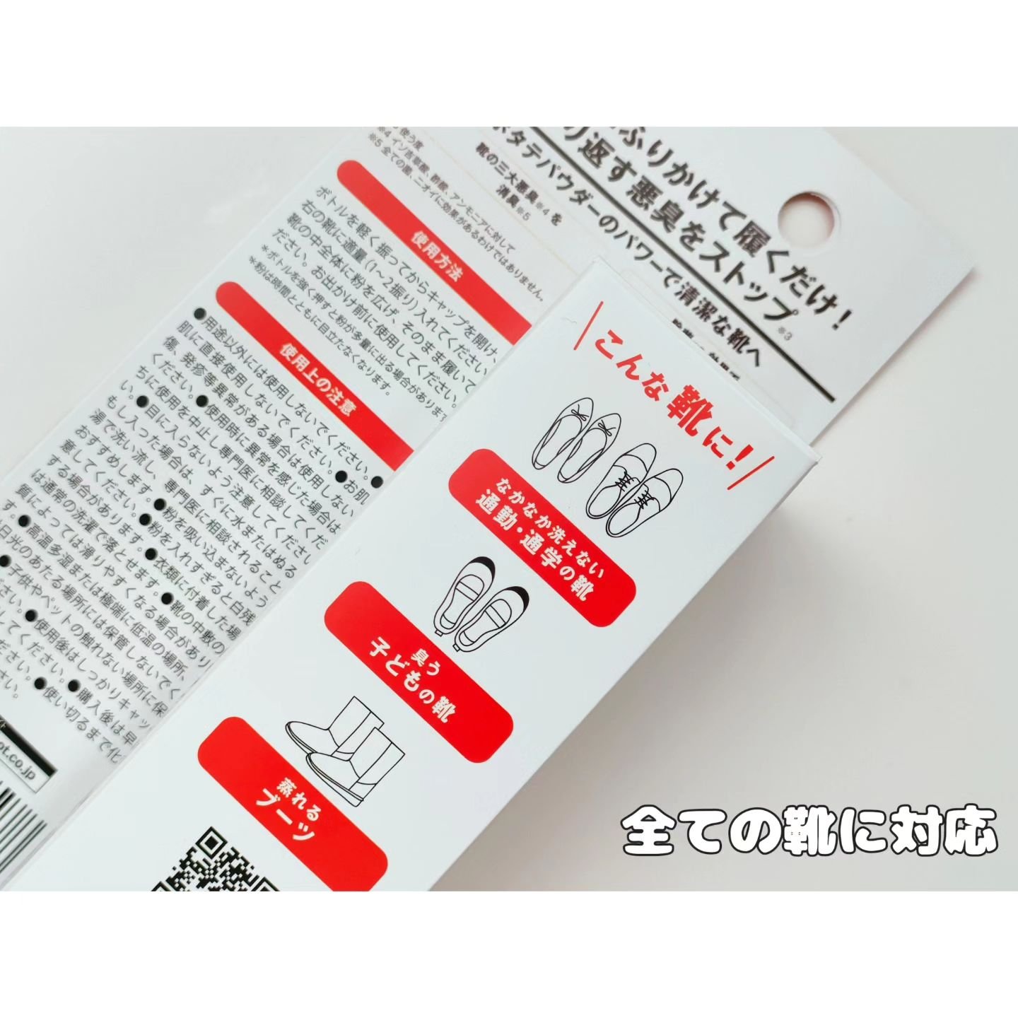 靴の消臭除菌パウダー/ベビーフット/レッグ・フットケアを使ったクチコミ（2枚目）