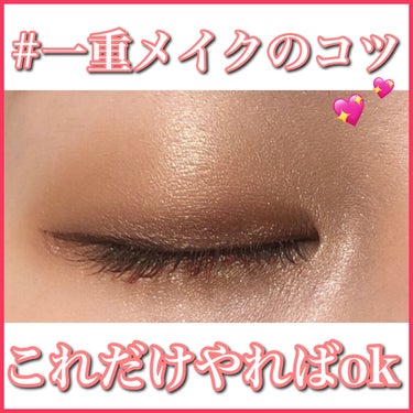 ひとえ🌷 on LIPS 「一重メイクのコツ💄❤︎画像のように、目のキワに濃いブラウンのア..」（1枚目）