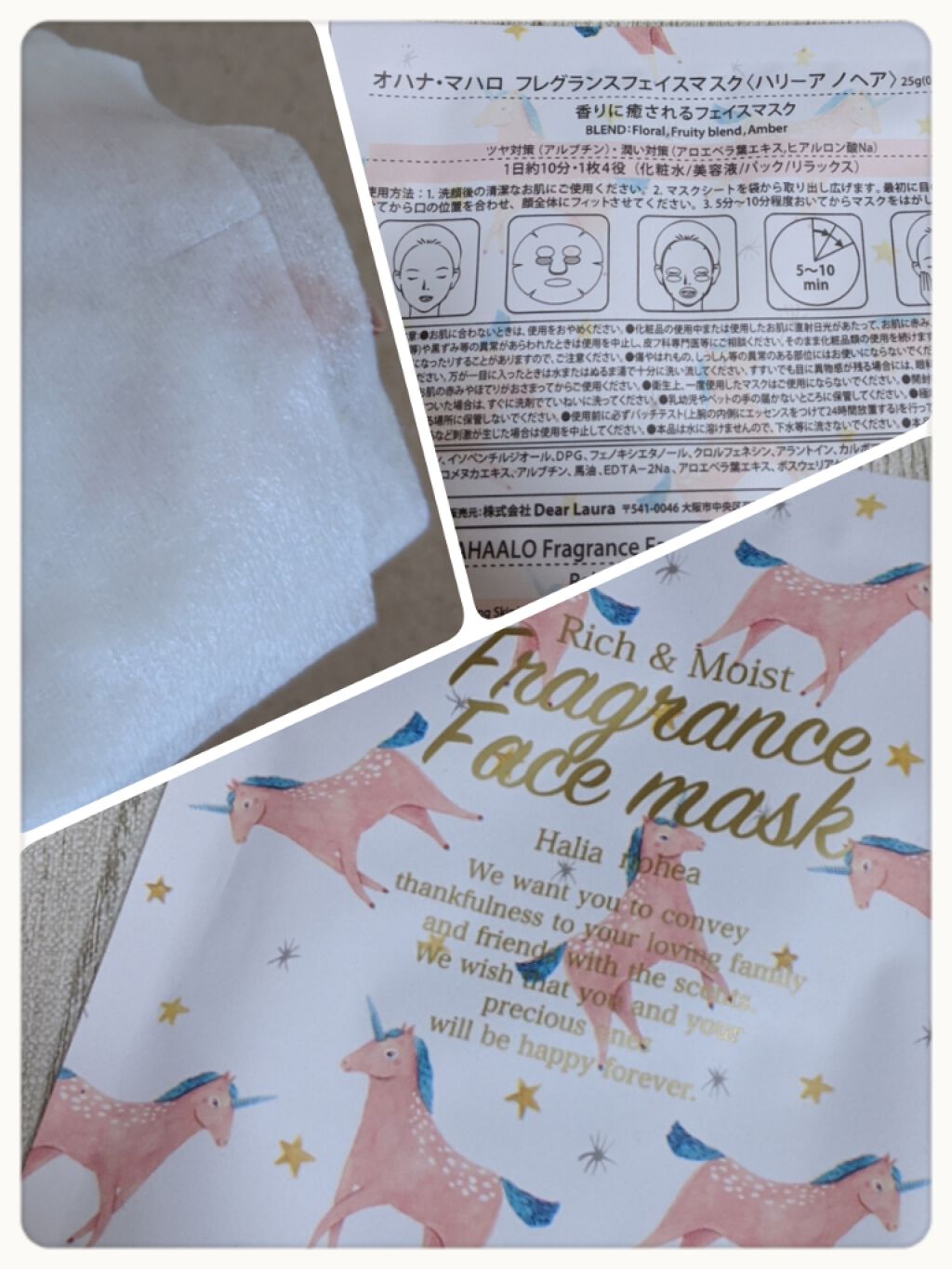 オハナ・マハロ フレグランスフェイスマスク  1枚入り/OHANA MAHAALO/シートマスク・パックを使ったクチコミ（2枚目）