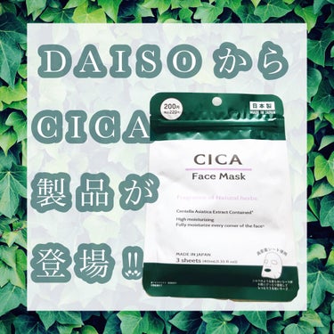 CICA フェイスマスク D/DAISO/シートマスク・パックを使ったクチコミ（1枚目）