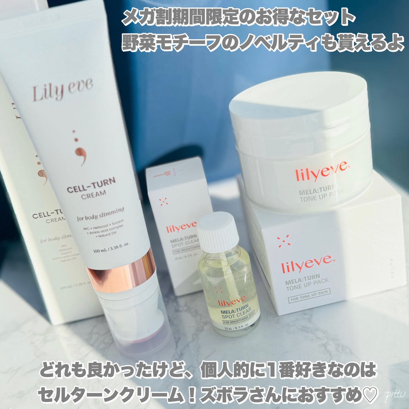 セルターンクリーム 100ml/リリーイブ/フェイスクリームを使ったクチコミ(9枚目)