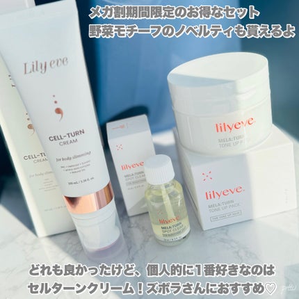 セルターンクリーム 100ml/リリーイブ/フェイスクリームを使ったクチコミ(9枚目)