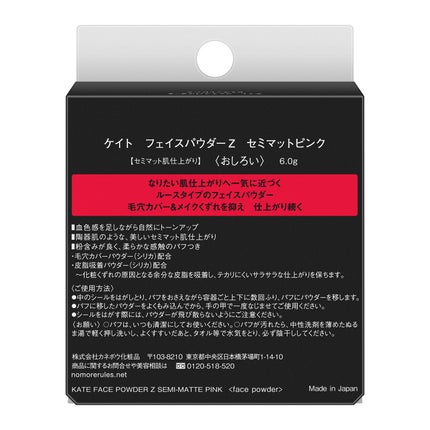 セミマットピンク 6g