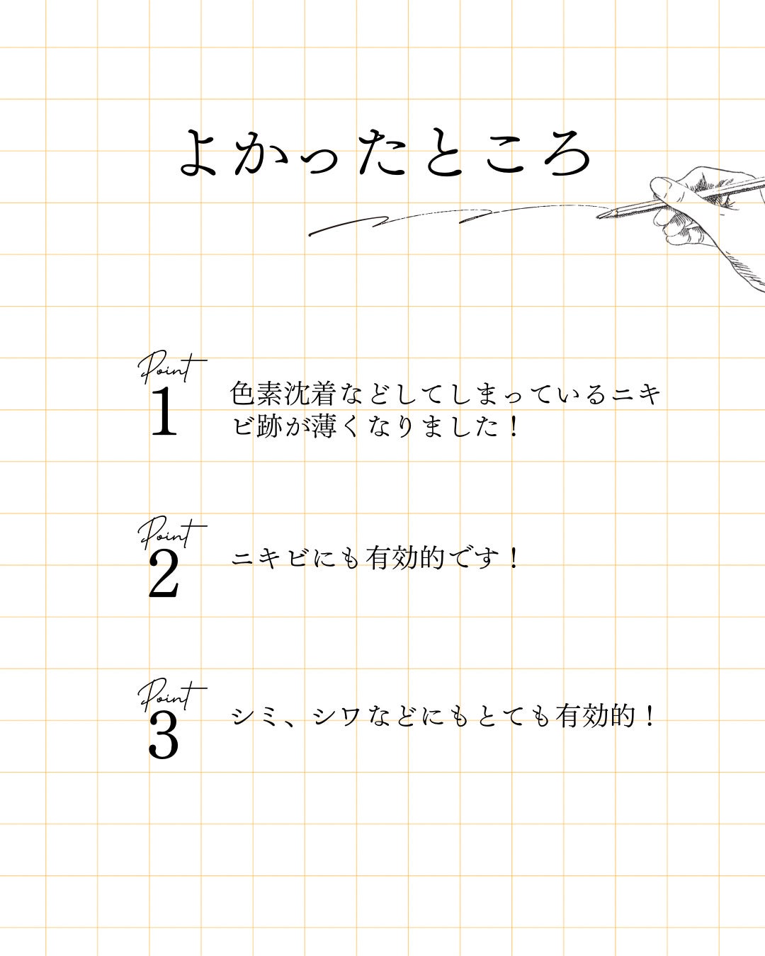 薬用しみ集中対策 プレミアム美容液/メラノCC/美容液を使ったクチコミ(2枚目)