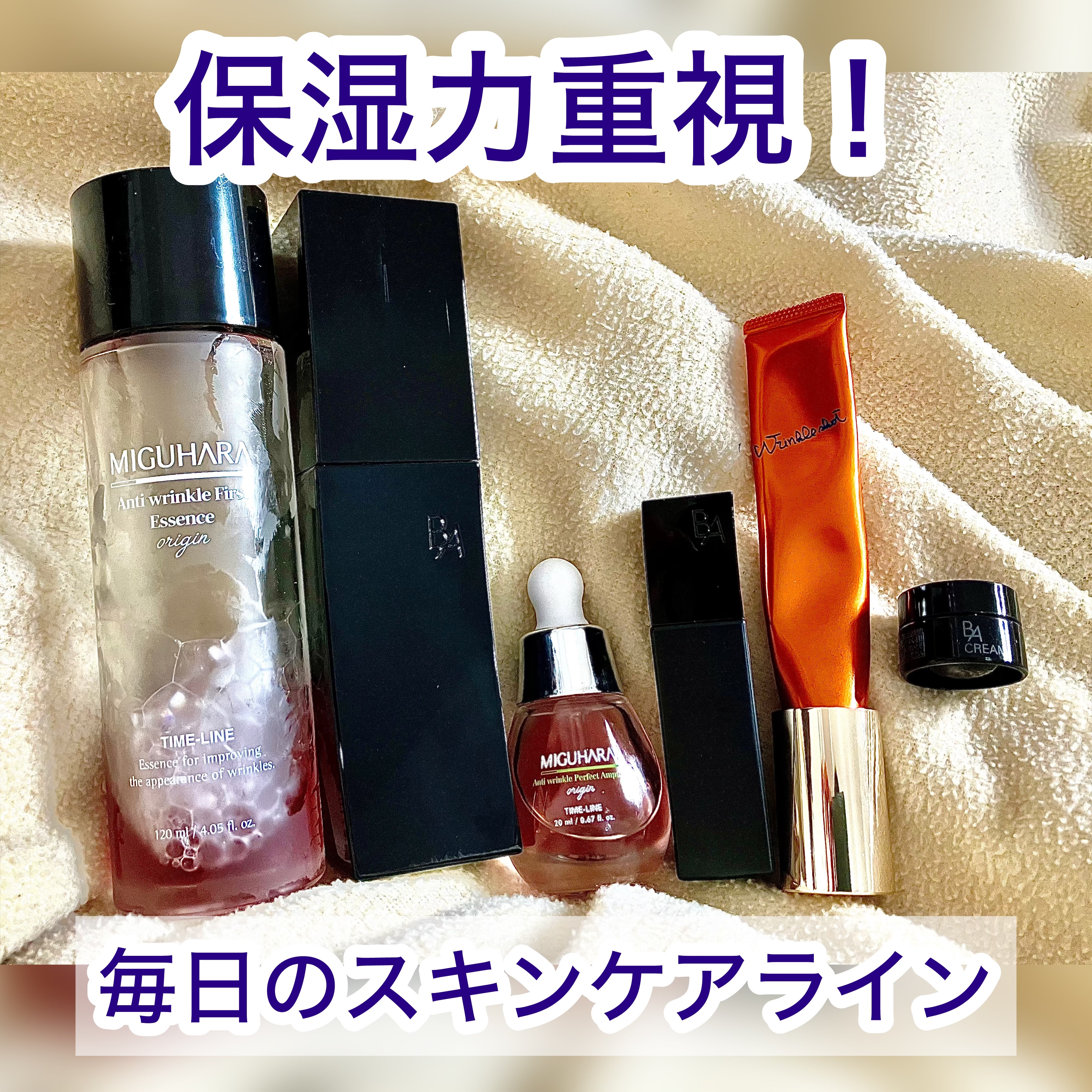 B.A クリーム/B.A/フェイスクリームを使ったクチコミ（1枚目）