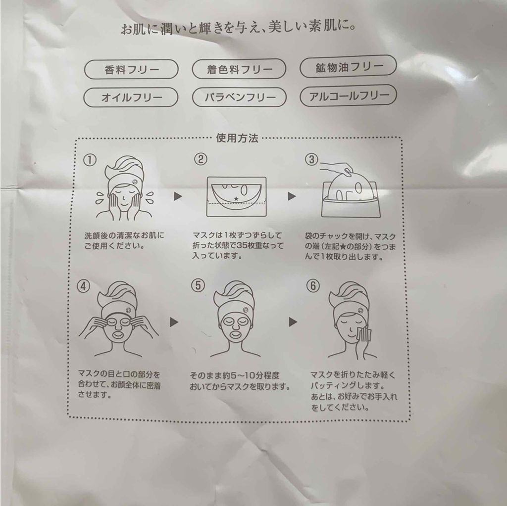 プラセンタモイスチュアマスク/PLuS/シートマスク・パックを使ったクチコミ（2枚目）