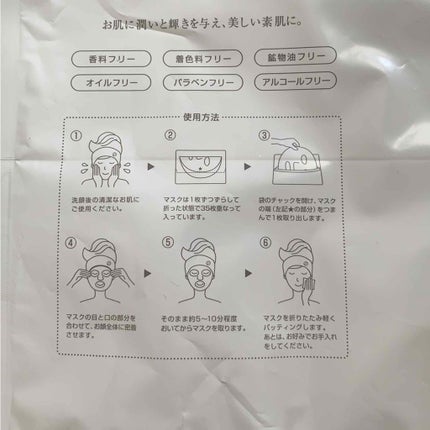 プラセンタモイスチュアマスク/PLuS/シートマスク・パックを使ったクチコミ(2枚目)