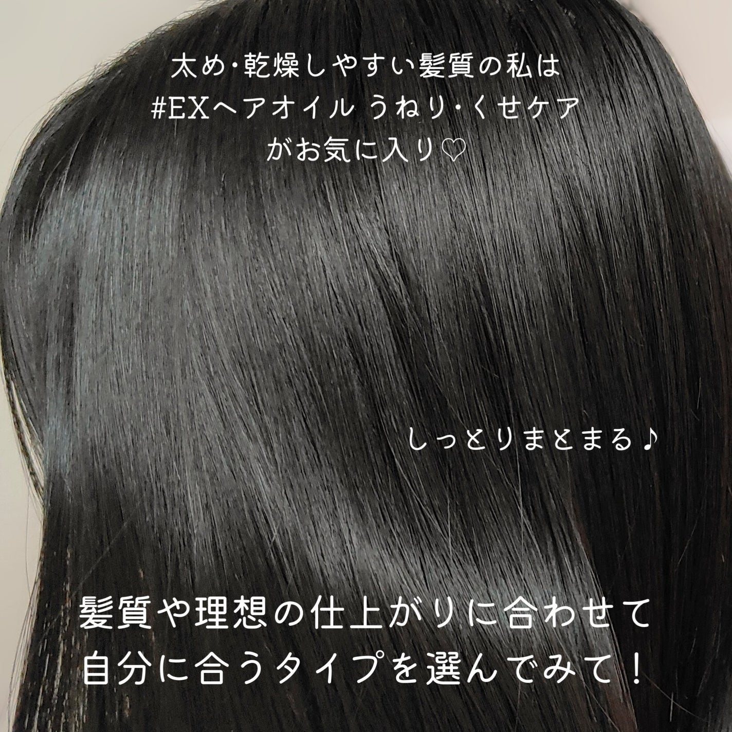 オイルトリートメント #EXヘアオイル/ルシードエル/ヘアオイルを使ったクチコミ(8枚目)
