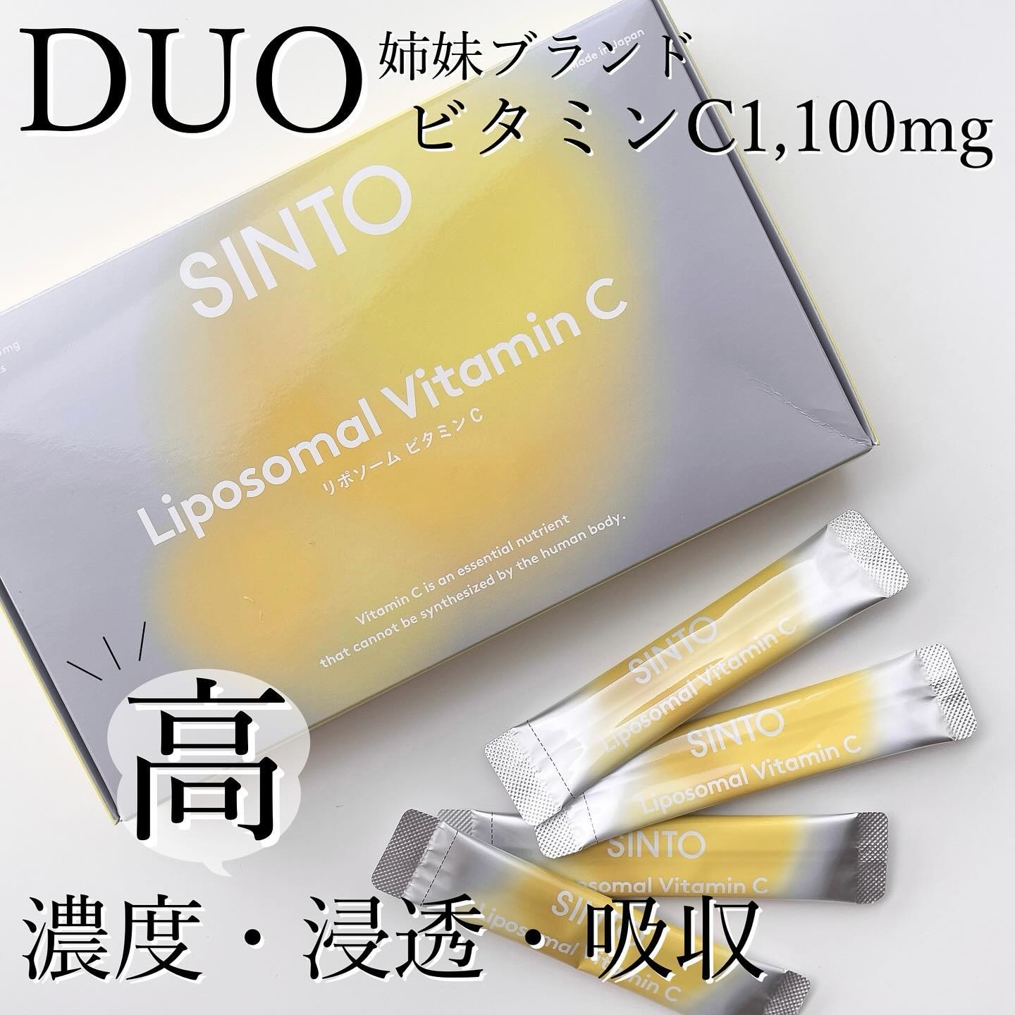 リポソーム ビタミンC/SINTO/美容サプリメントを使ったクチコミ（1枚目）