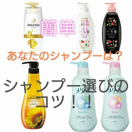 濃密W保湿ケア シャンプー/コンディショナー/いち髪/シャンプー・コンディショナーを使ったクチコミ(1枚目)