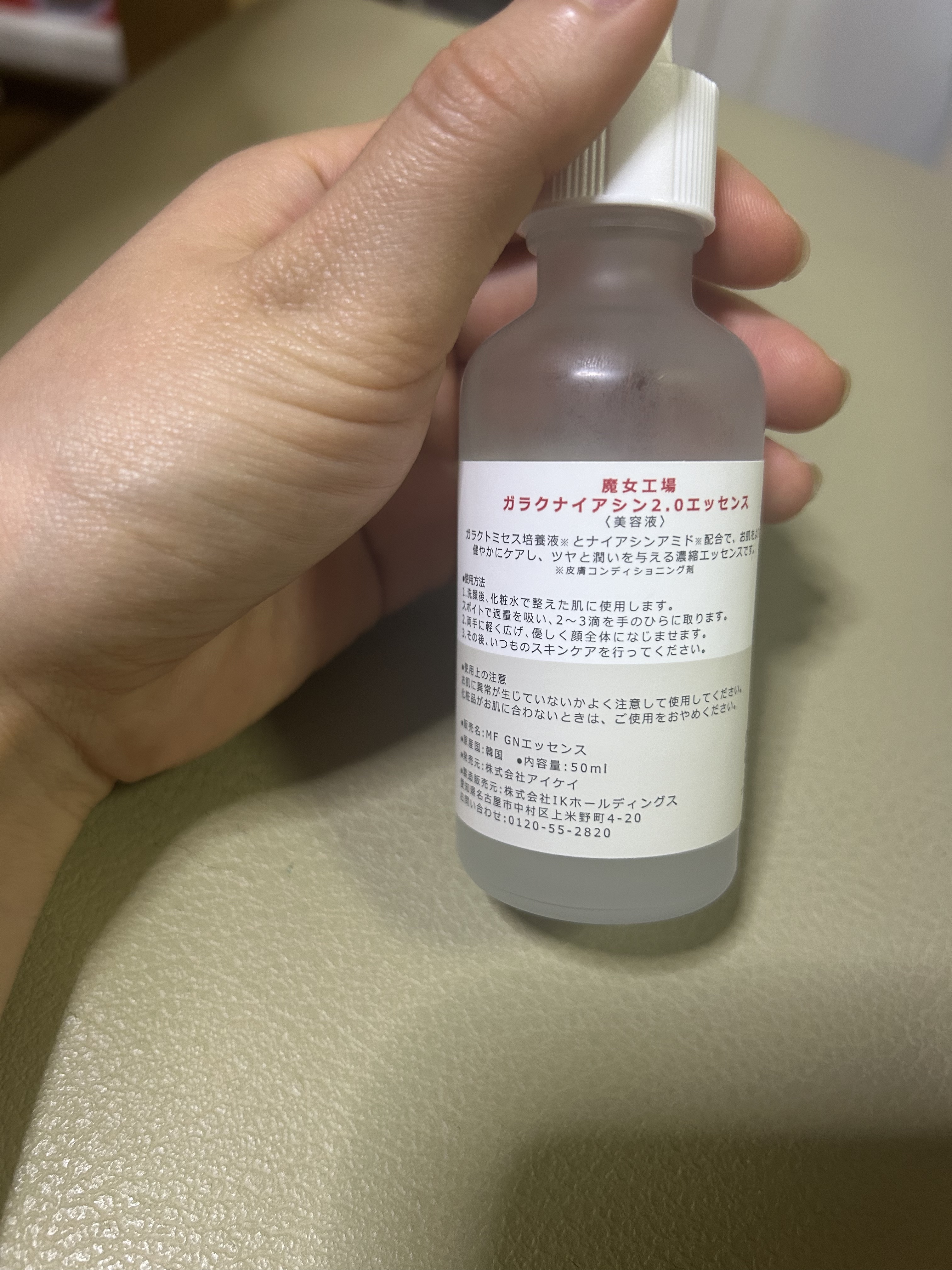 ガラクトミー ナイアシンエッセンス/manyo/美容液を使ったクチコミ（2枚目）