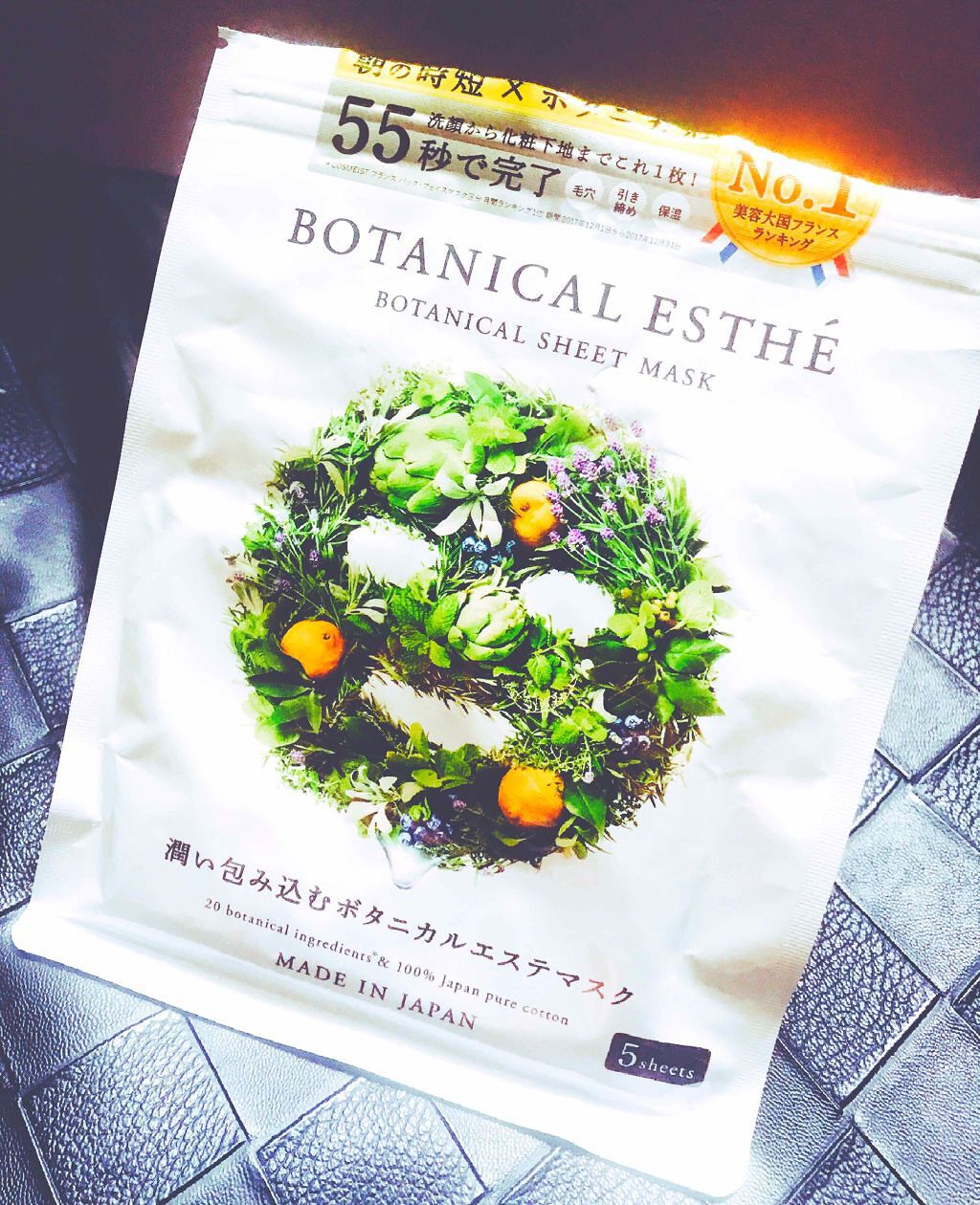 シートマスク モイスト/BOTANICAL ESTHE/シートマスク・パックを使ったクチコミ(1枚目)