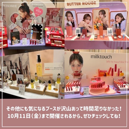 くしゃみ ☽ on LIPS 「皆さんこんにちは、くしゃみです🦄ロフトコスメフェスティバル20..」(7枚目)