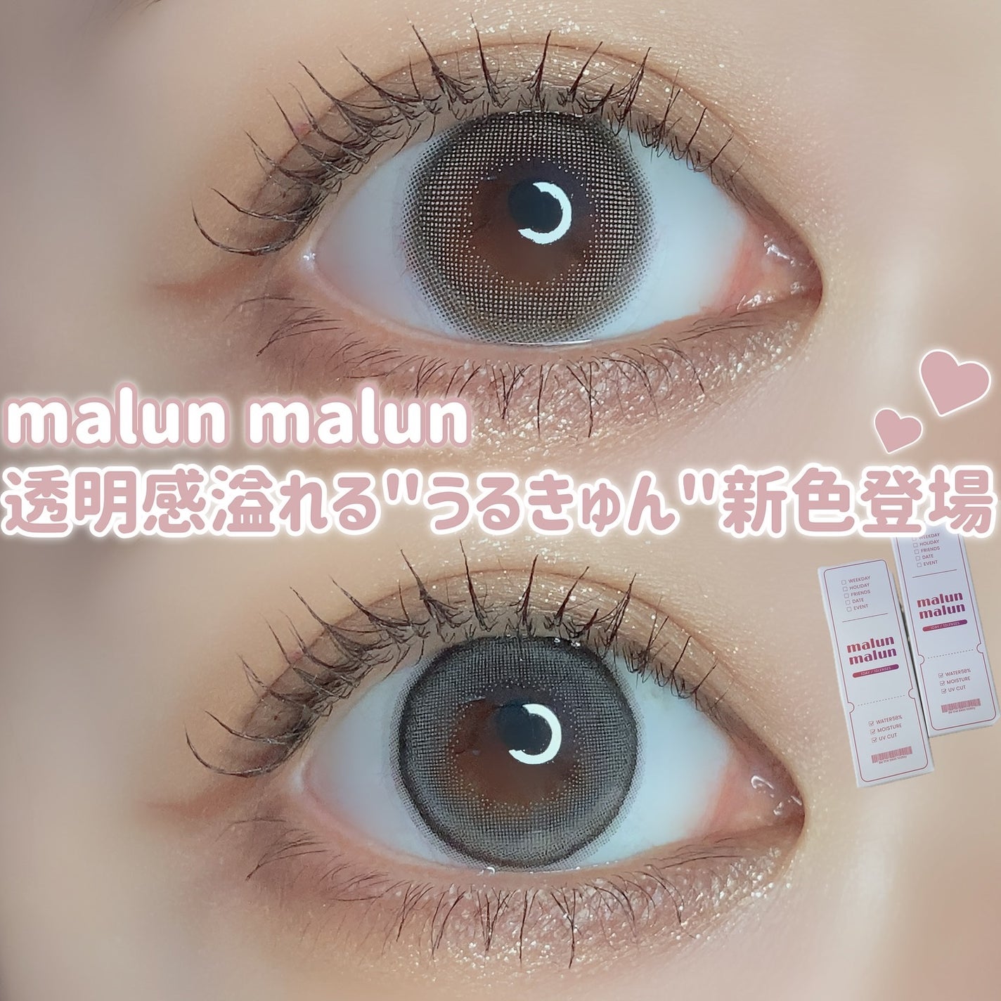 マランマラン ワンデー/malun malun/ワンデー(1DAY)カラコンを使ったクチコミ(1枚目)