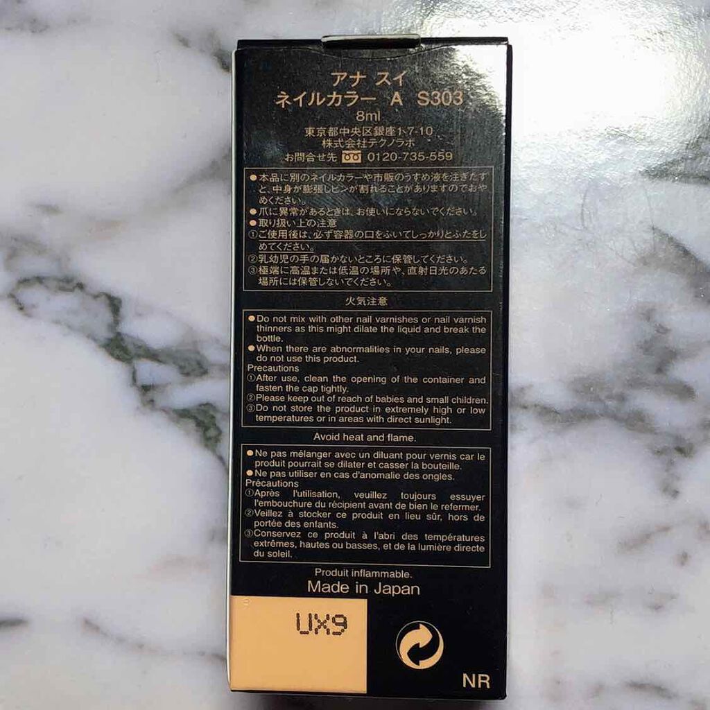 ネイルカラー A/ANNA SUI/マニキュアを使ったクチコミ（3枚目）