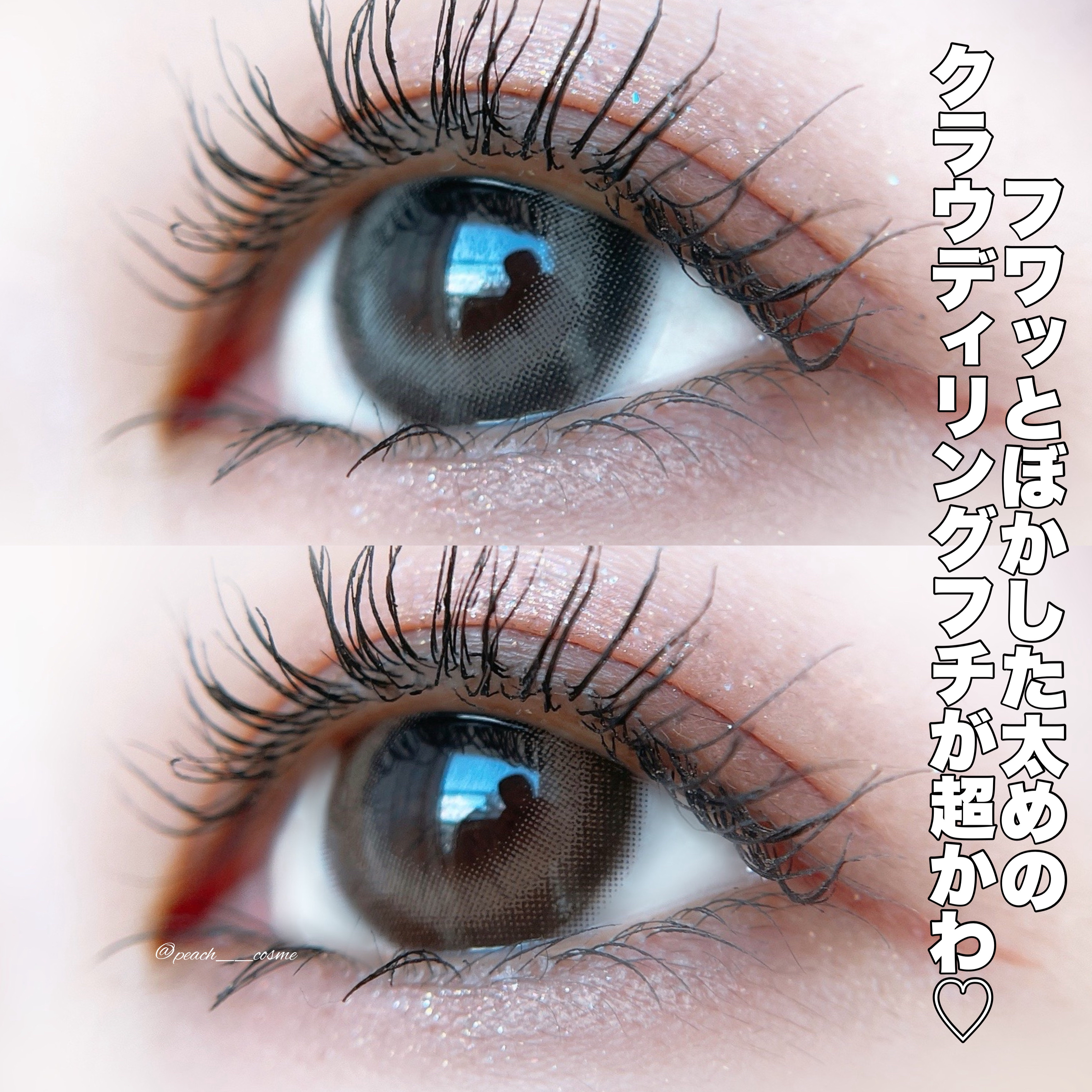 超モテコンウルトラワンデー/モテコン/ワンデー（１DAY）カラコンを使ったクチコミ（2枚目）