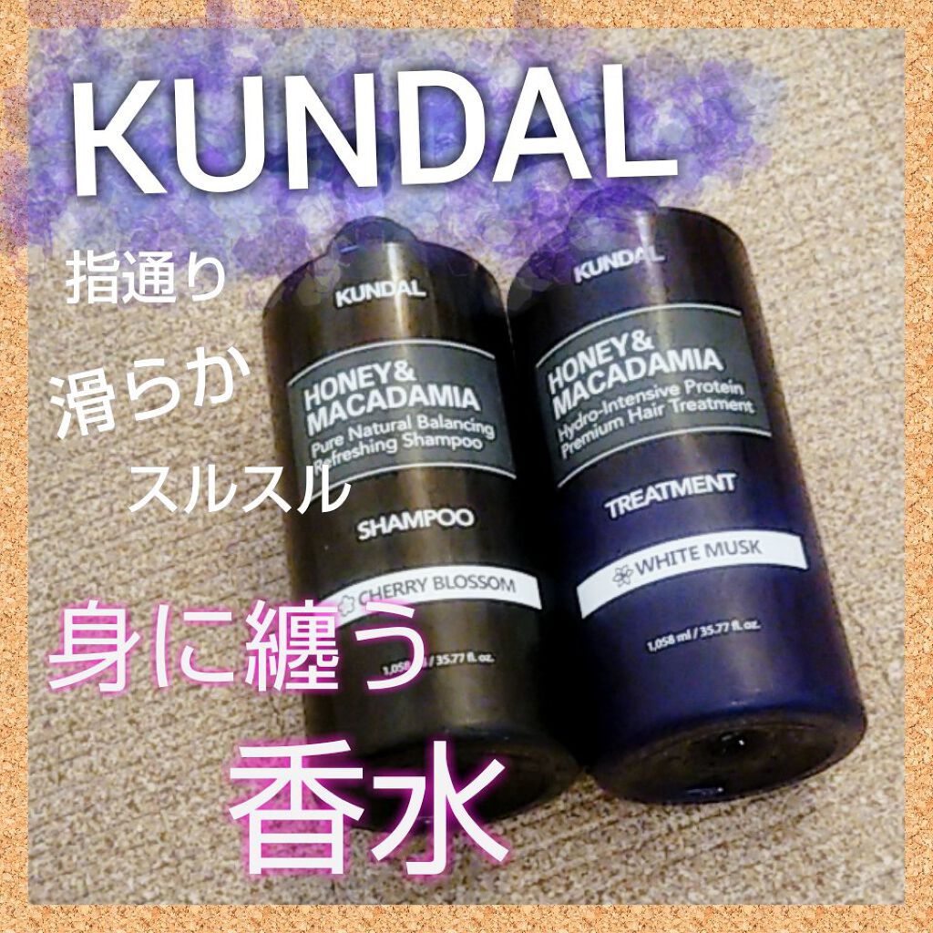ネイチャーシャンプー/KUNDAL/市販シャンプーを使ったクチコミ（1枚目）
