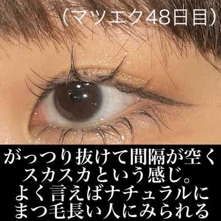 ロングアクティブアイラッシュセラム/COSNORI/まつげ美容液を使ったクチコミ(7枚目)