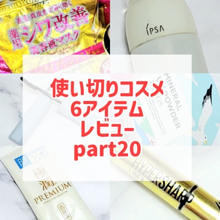 ハイパーシャープ ライナー R/MAYBELLINE NEW YORK/リキッドアイライナーを使ったクチコミ(1枚目)