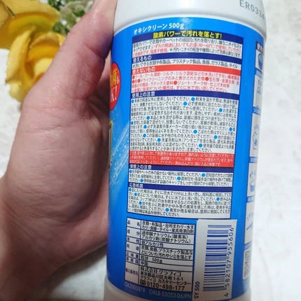 オキシクリーン/オキシクリーン/その他ランドリー用品を使ったクチコミ(2枚目)