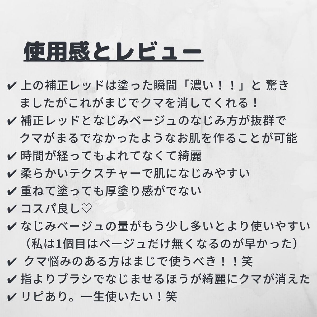 リシェ レッドトリック アイコンシーラー/Visée/パレットコンシーラーを使ったクチコミ(4枚目)