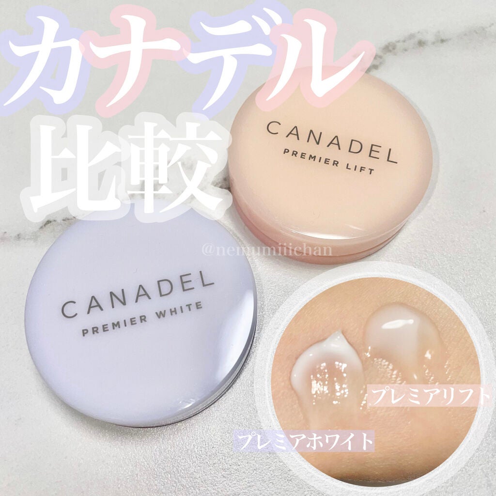 プレミアリフト オールインワン/CANADEL/オールインワン化粧品を使ったクチコミ(1枚目)