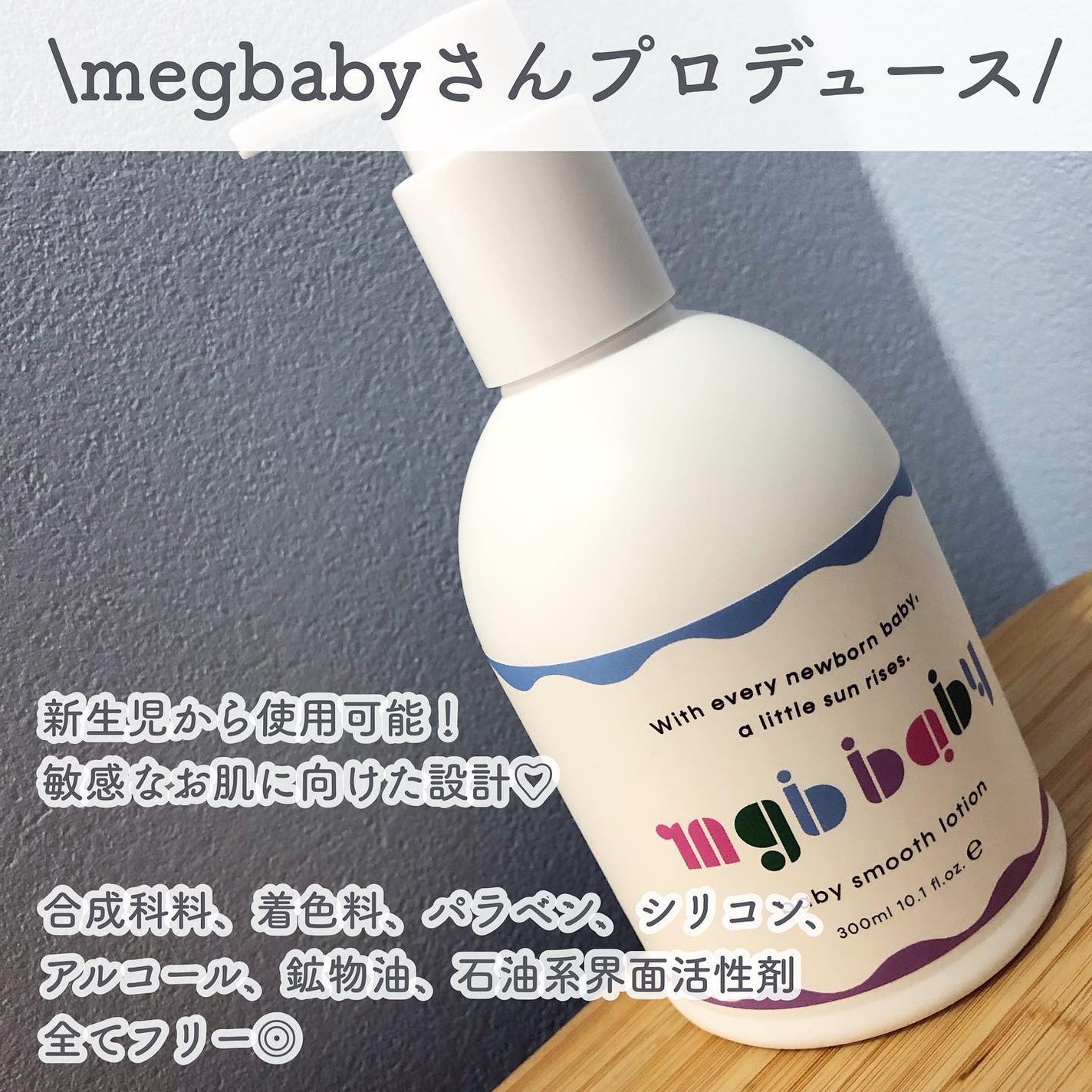ベビースムースローション/mgb baby/ボディローションを使ったクチコミ(2枚目)